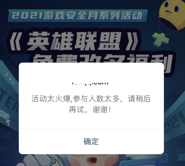 LOL免费改名卡在哪领？