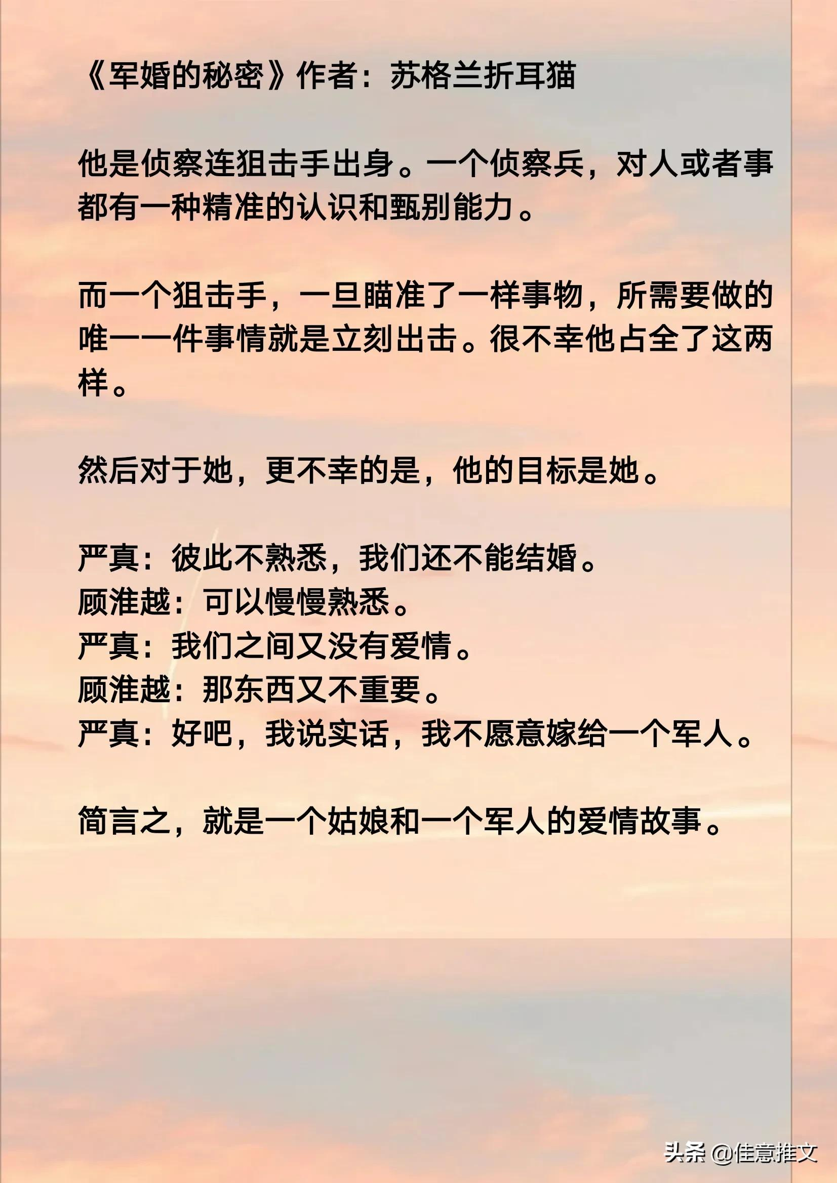 9本「军婚」，高大帅气的兵哥哥，忠于祖国忠于爱人