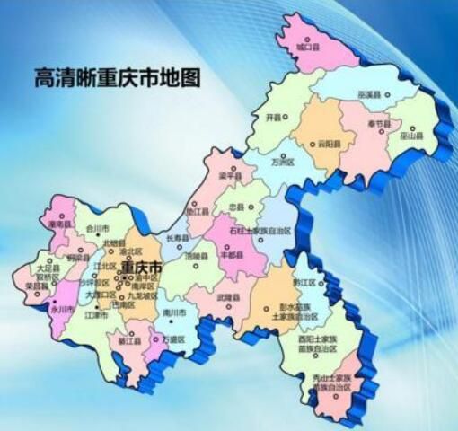 重庆属于哪个省的城市（重庆以前属于四川省吗）