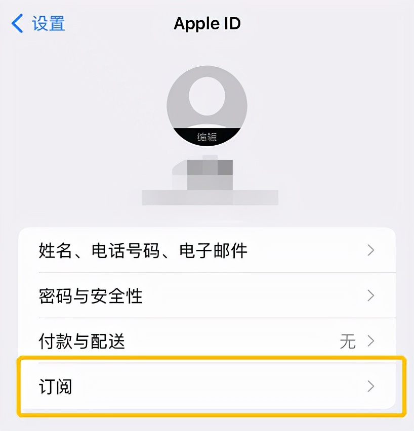 App总是悄悄扣钱？教你一招快速解决，永绝后患