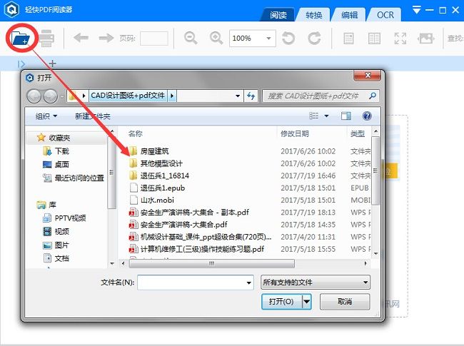 什么是“PDF”？认真看完以下两种教程就能完全掌握PDF！