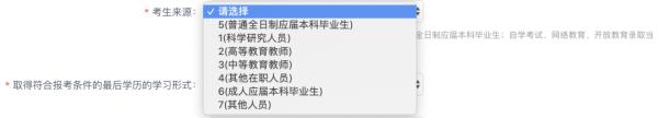 预报名开启！手把手教你如何正确报名
