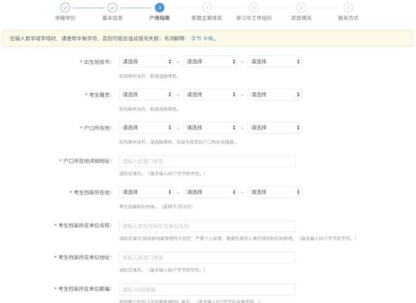 预报名开启！手把手教你如何正确报名