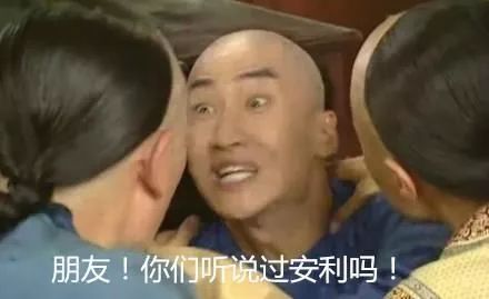 网络用语安利是什么意思(详解安利的意思)