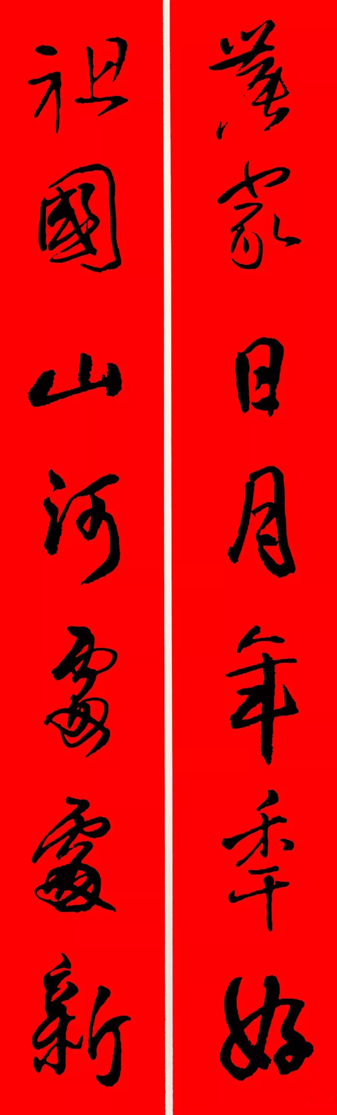 历代书家集字春，2022年春节绝对够用