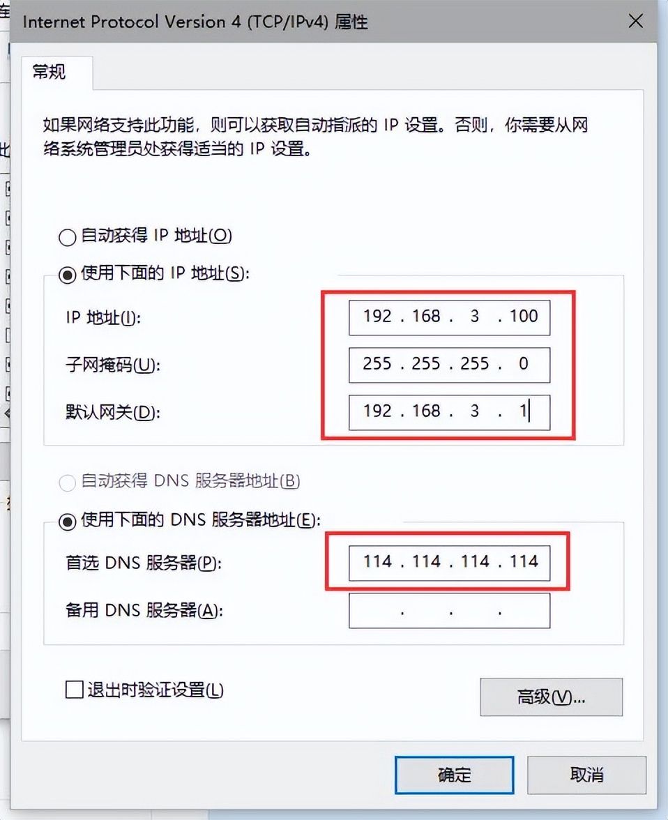 怎样查看、修改电脑IP地址，超详细