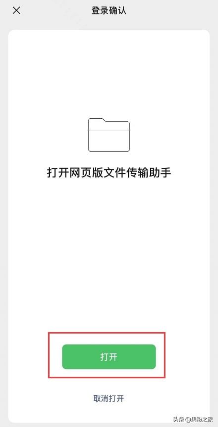 微信新功能：传输文件更方便了