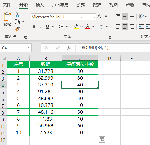 Excel如何使用取整函数