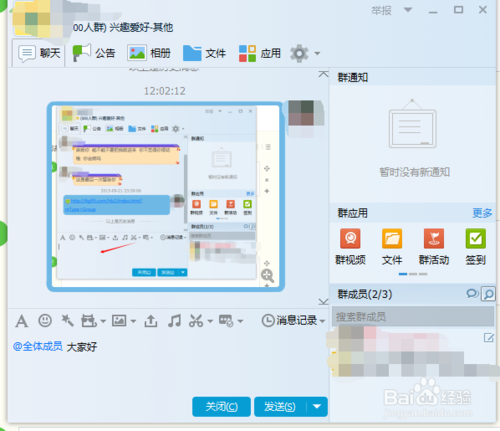 QQ也能群发，教你一秒群发一千个好友！