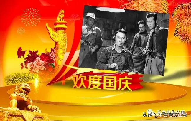 祖国，今天是你的生日——10部爱国电影里的中国情