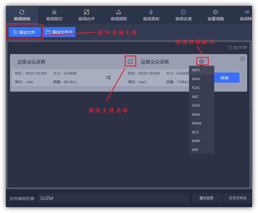 手机录制的音频，如何转换成mp3格式？这个方法你一定要知道