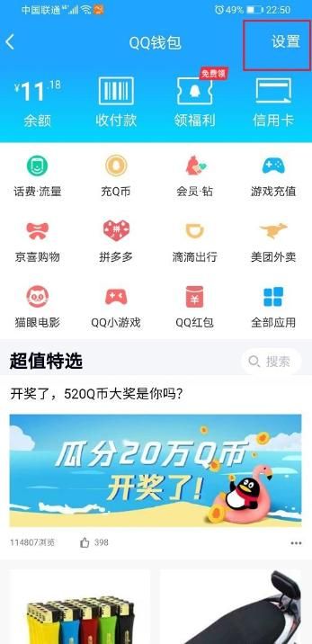 实名认证在哪里修改 QQ实名认证怎么解除方法