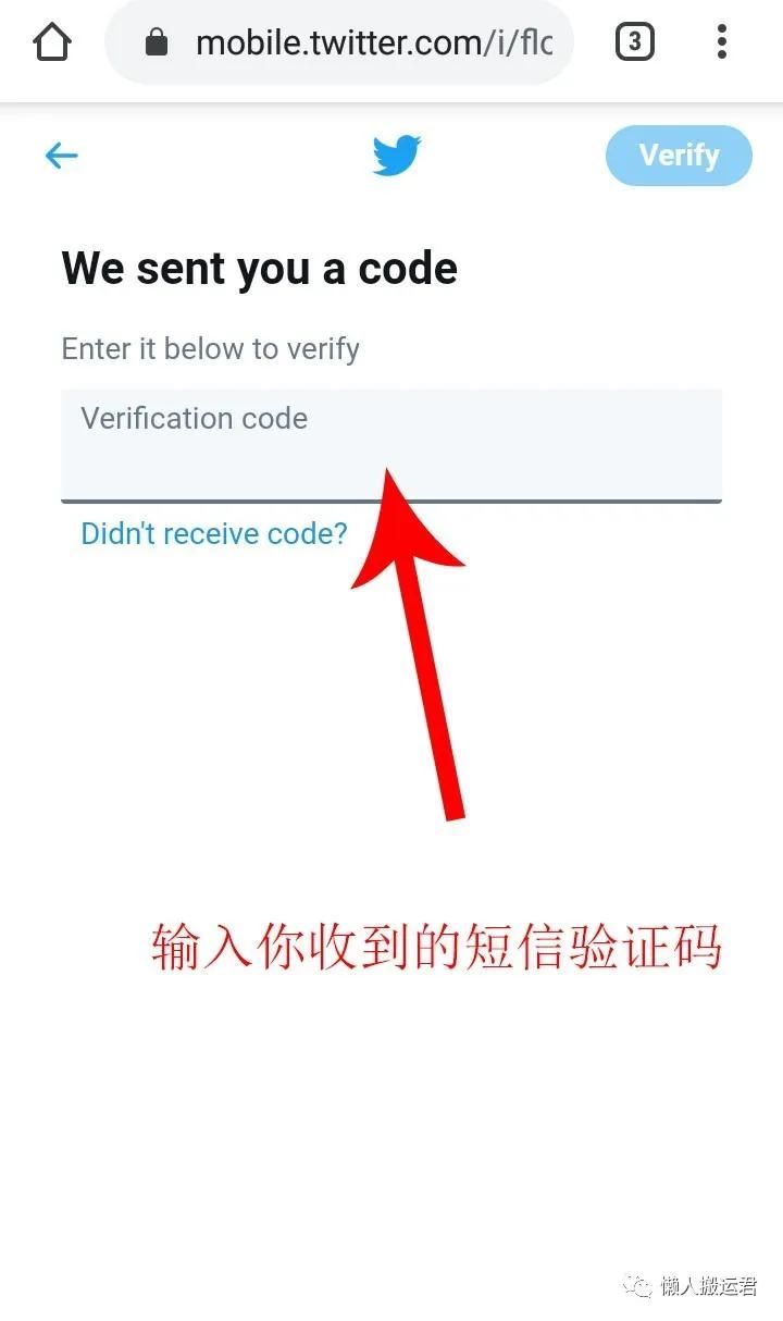 怎么注册推特Twitter帐号，解决手机号码无法通过验证难题