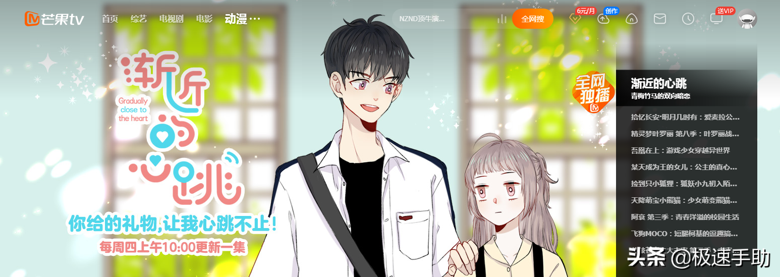 芒果tv怎么关闭自动续费(三个方法取消手机续费支付)