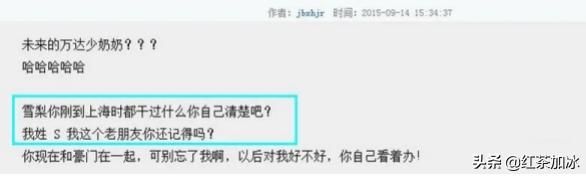 网红一姐雪梨上位史，傍富豪创业，搭上王思聪，翻身成为女*