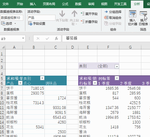 动手创建一个数据表
