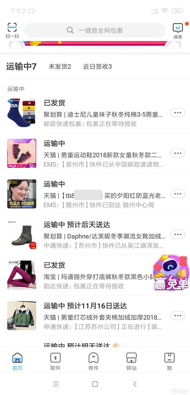 双11快递到哪了？全网快递物流查询工具搜罗！