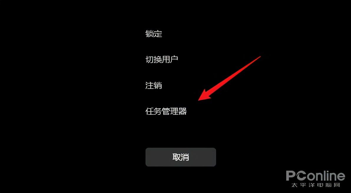 难住你了？Win11启动任务管理器的几种方法