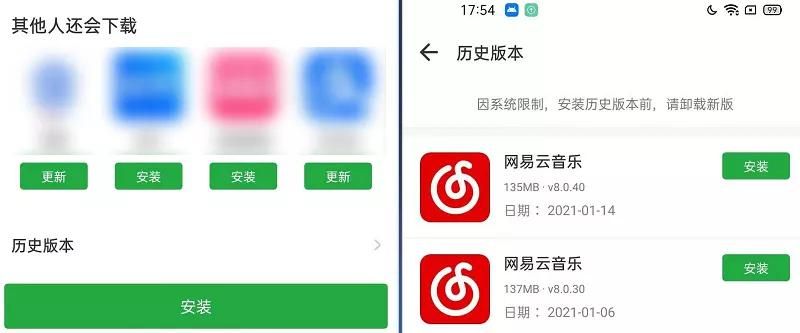 App们越更新越难用？这有一份降级指南