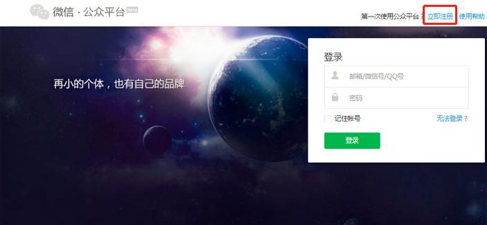 微信小程序怎么开通？微信小程序怎么申请？你知道吗？