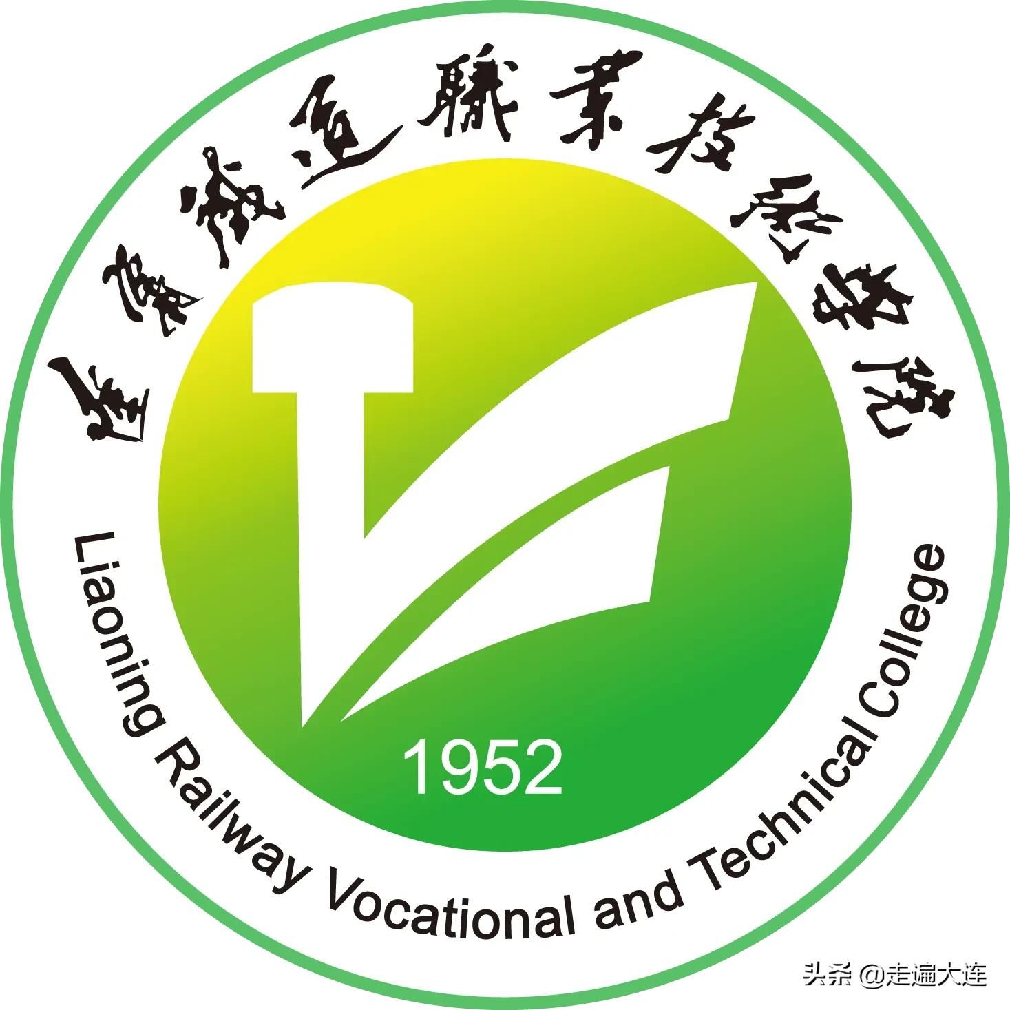 辽宁铁道职业技术学院报名入口(辽宁铁道职业技术学院介绍)