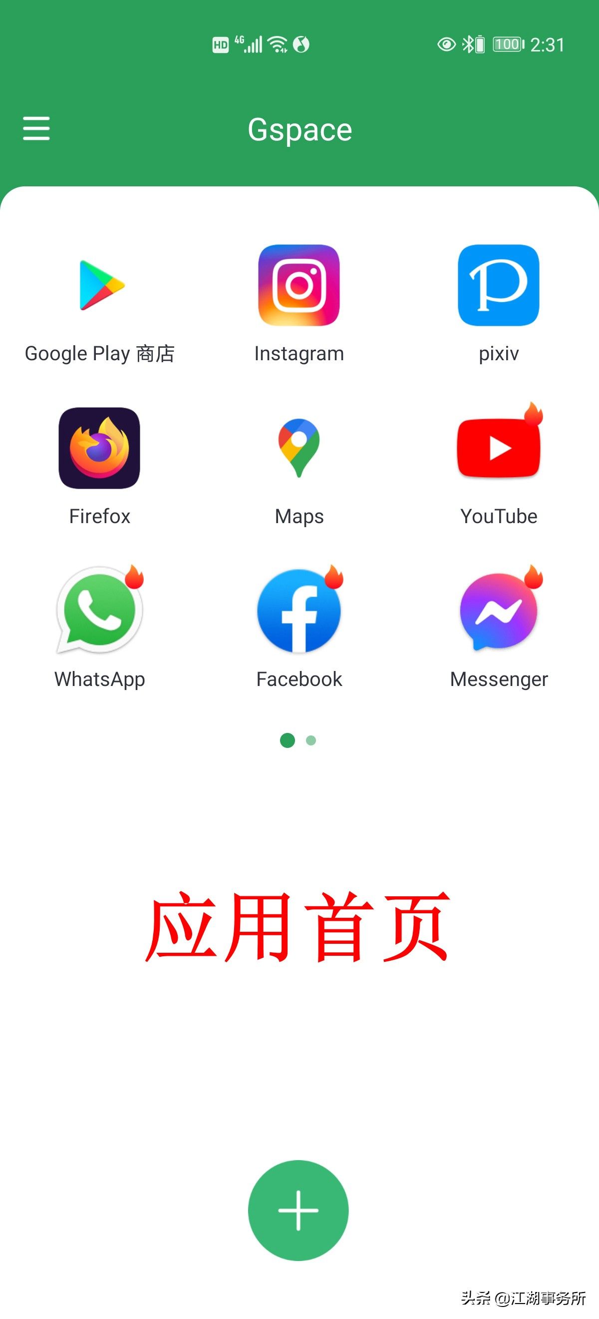 谷歌play怎么打开(华为OS安装谷歌play便捷方法教程)