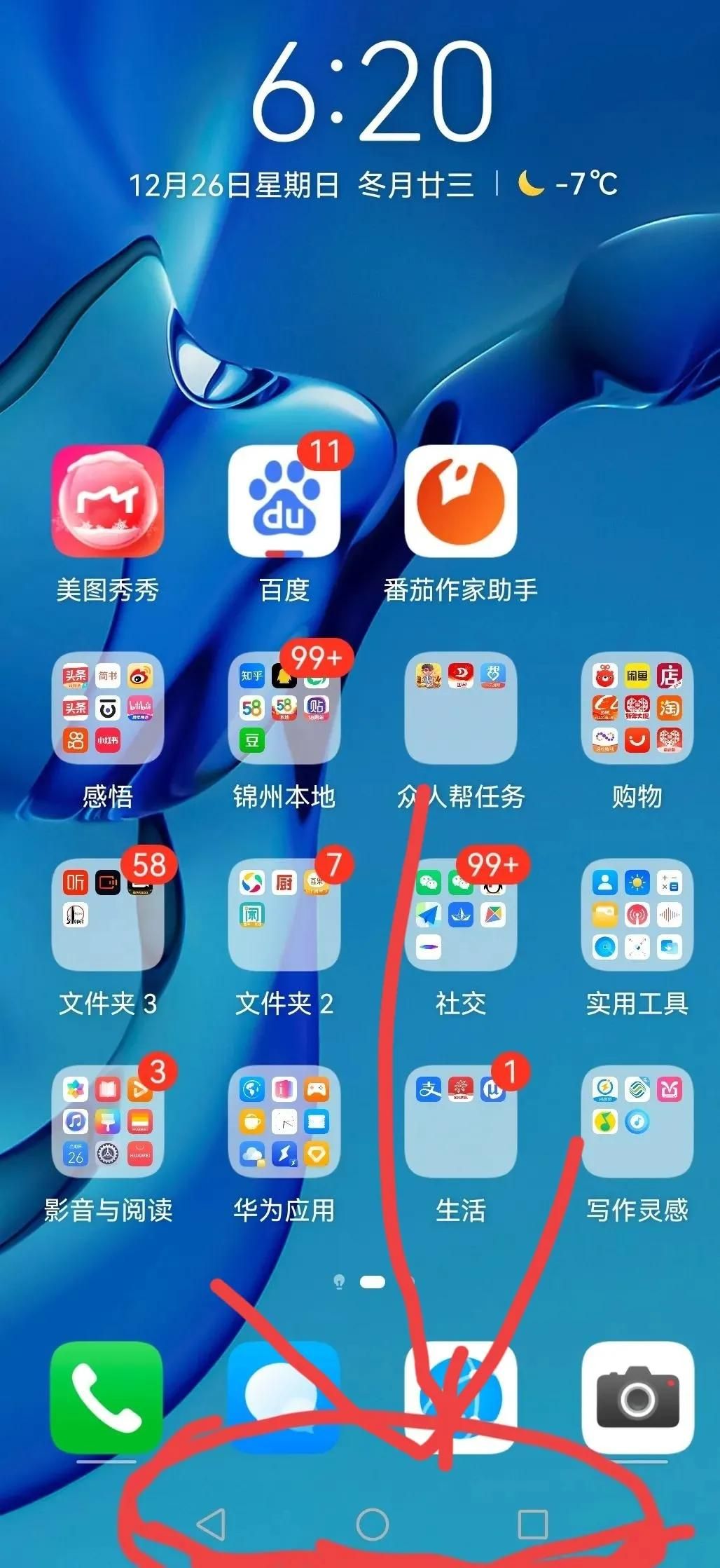 oppo手机下面三个键怎么设置（三步找回导航键）