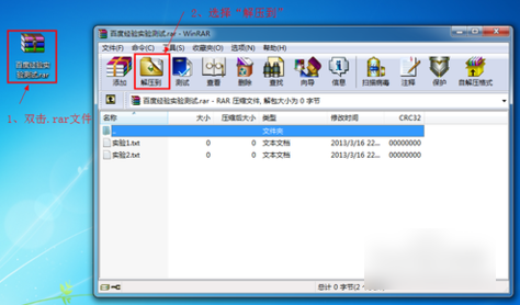 怎么解压文件到桌面(WinRAR解压到电脑桌面2种方法)