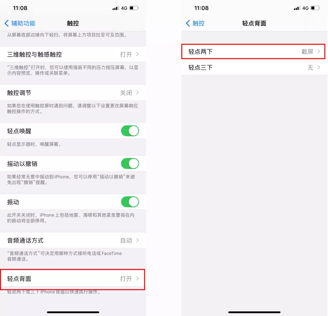 iPhone手机原来还能截长图，这4种截图方法，你未必全都用过