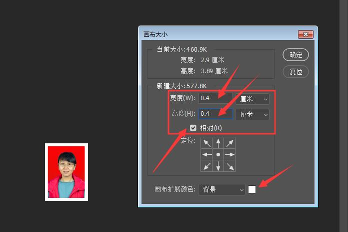 照尺寸及更换背景颜色教程