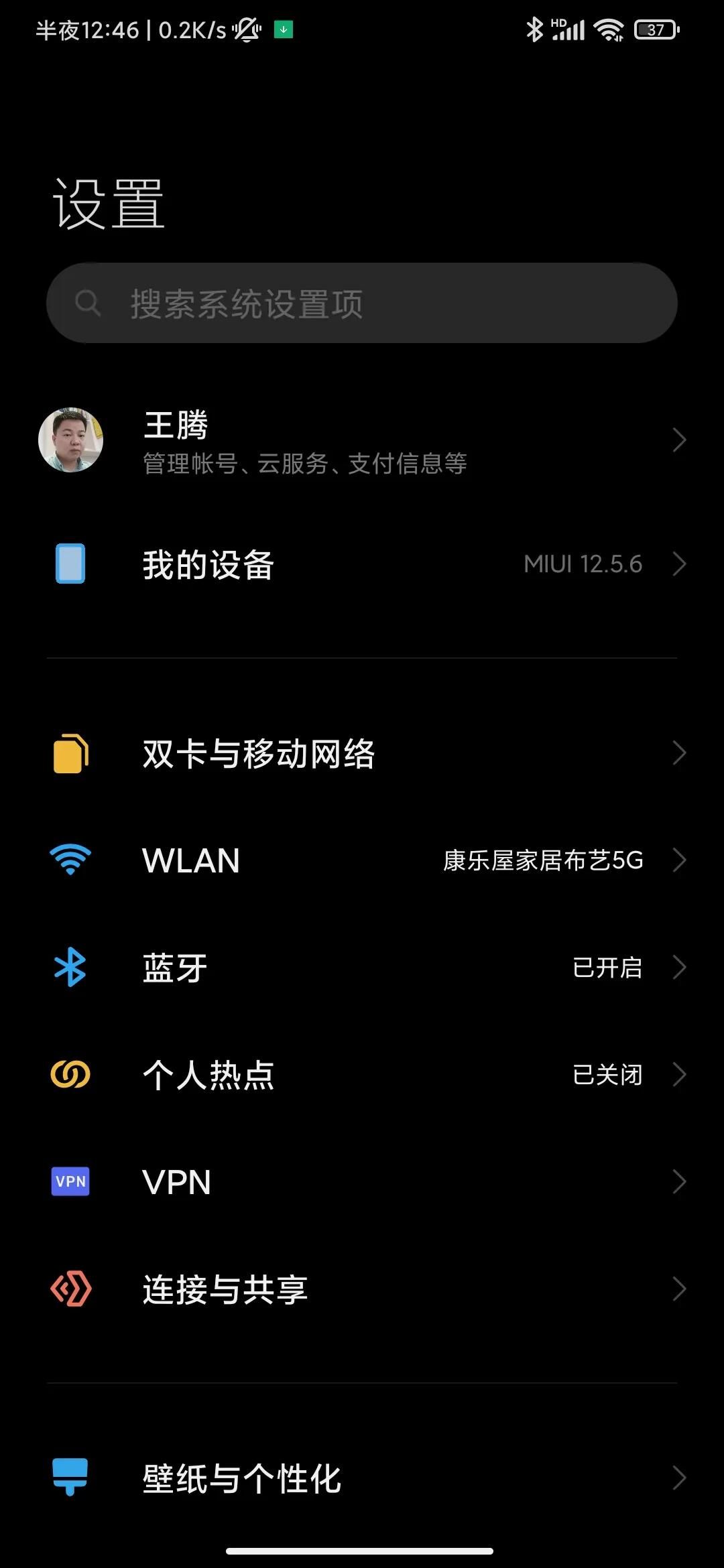 WiFi修改