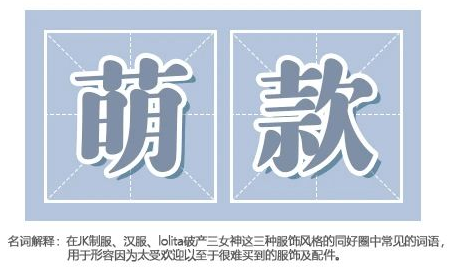 网络用语jk是什么意思(穿JK制服上街竟然被骂)