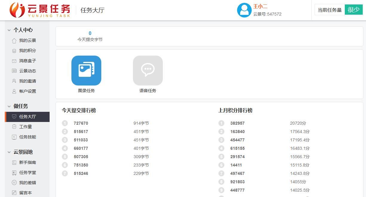 干货!打字，日赚几十零花钱没问题