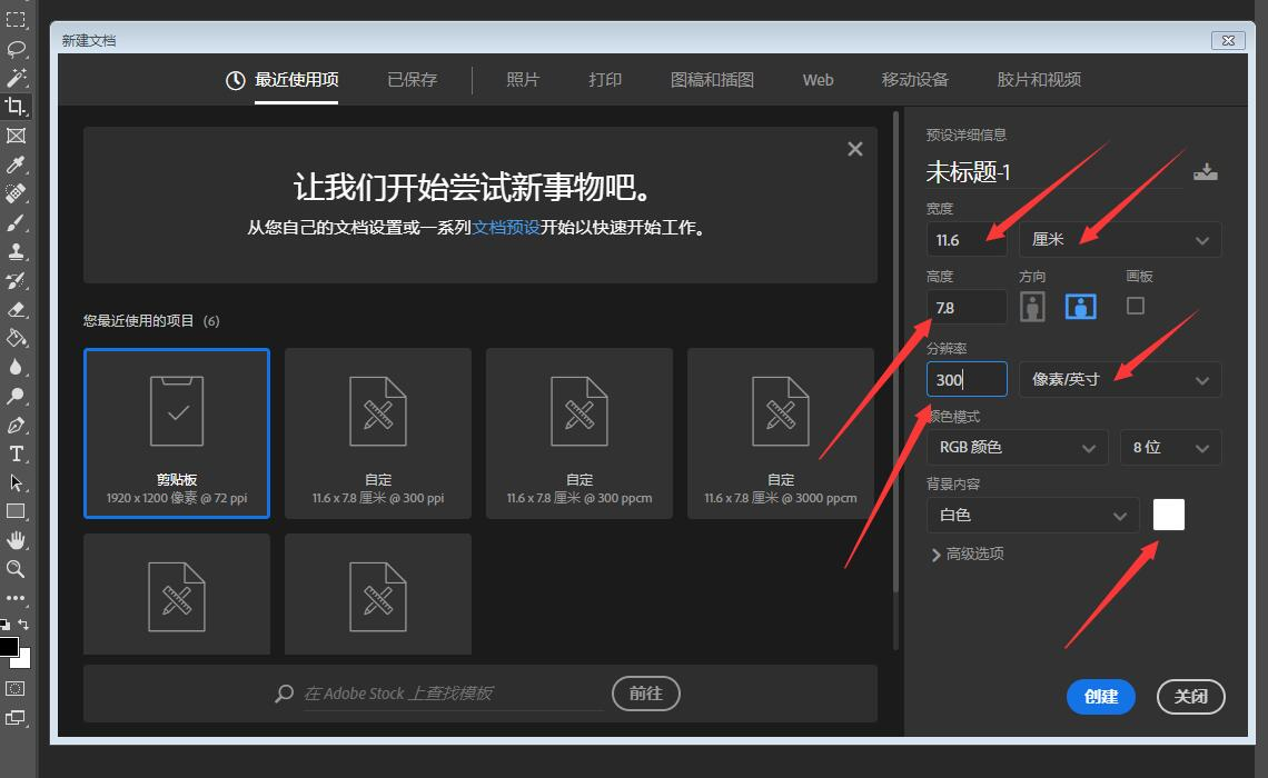 照尺寸及更换背景颜色教程