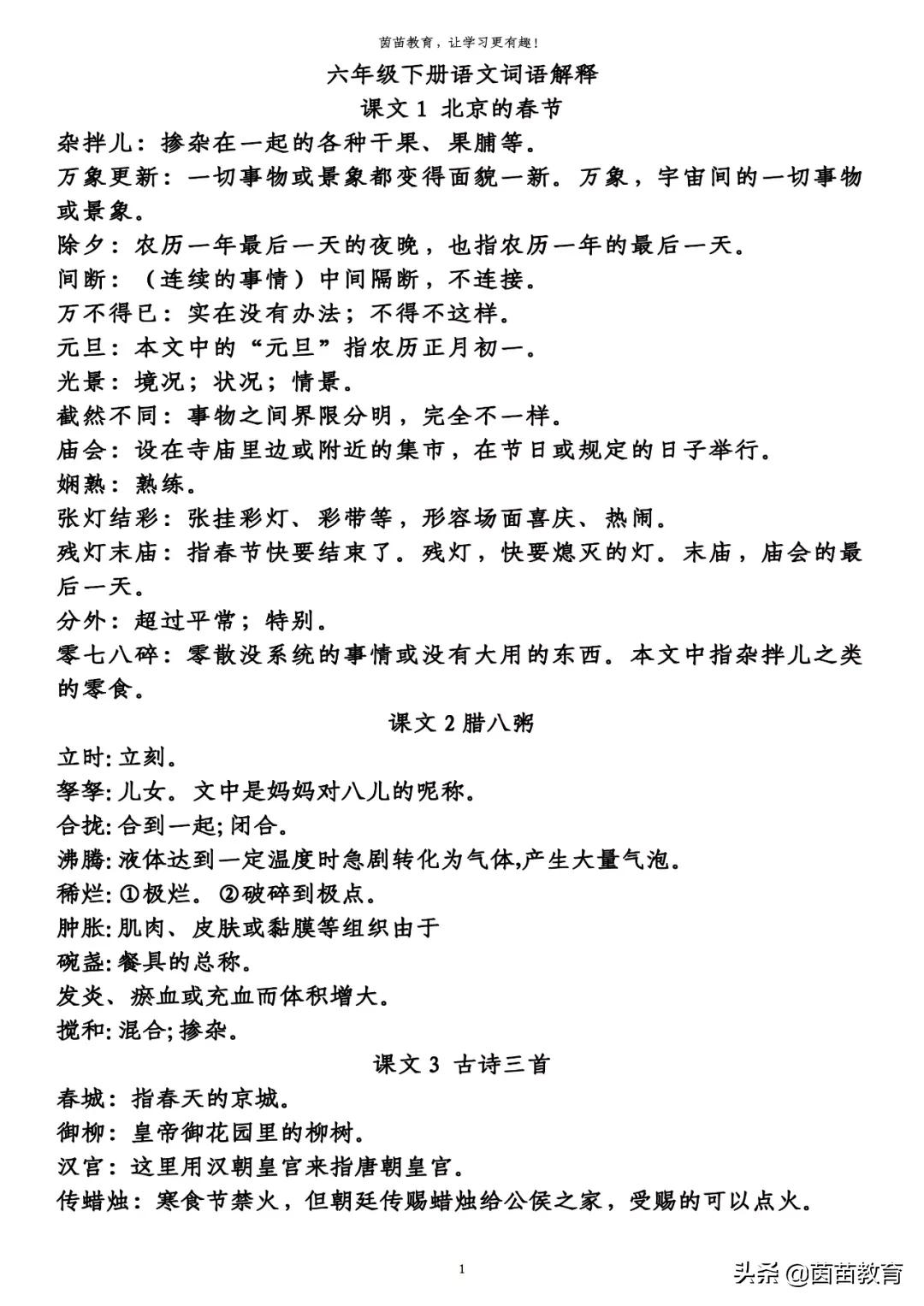欣慰是什么意思(六年级词语解释)
