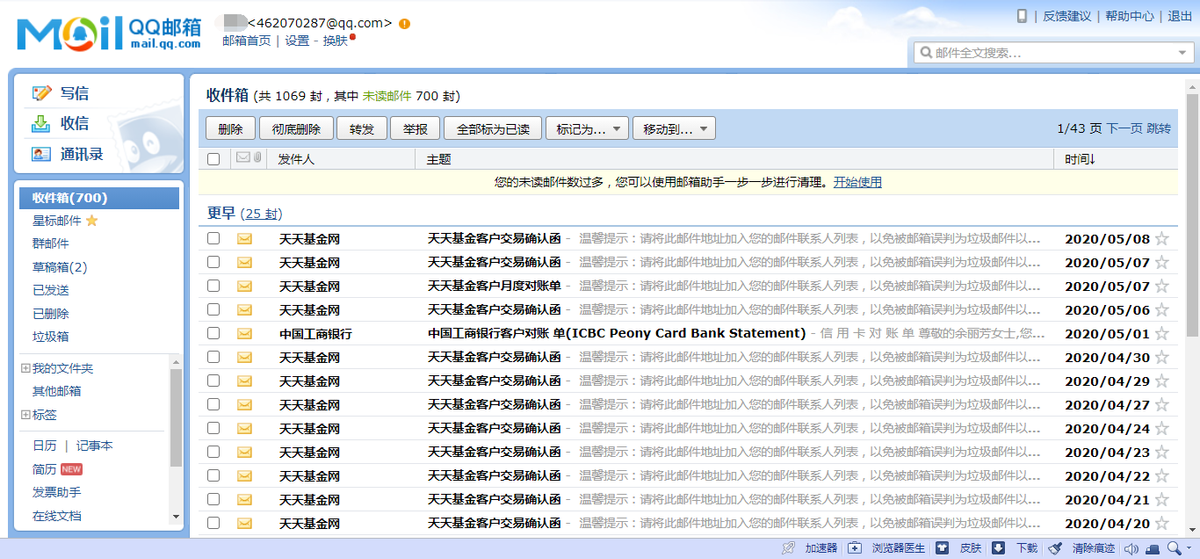 如何设置qqyx每页显示的邮件数量(qq邮箱设置方法)