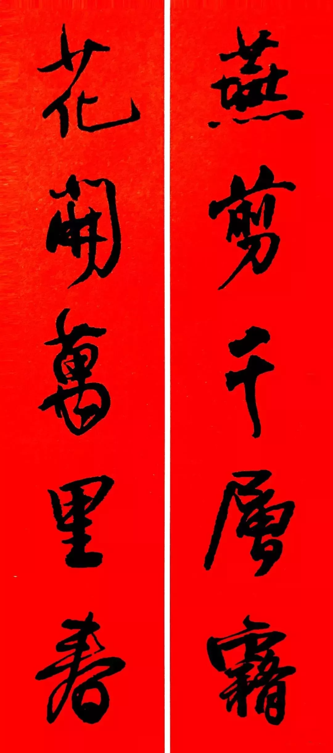 历代书家集字春，2022年春节绝对够用