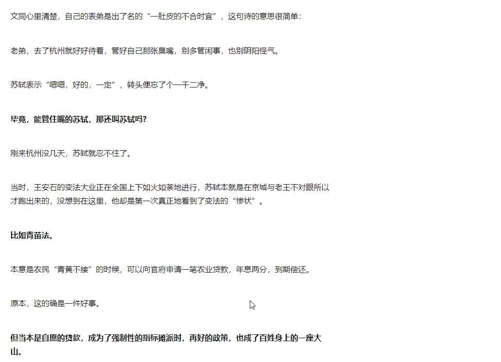 网页文字不让粘贴？一分钟学会这6个套路，全网任你免费