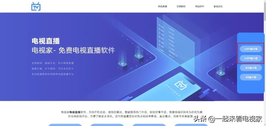 海信电视如何安装电视家？2种方法随心选