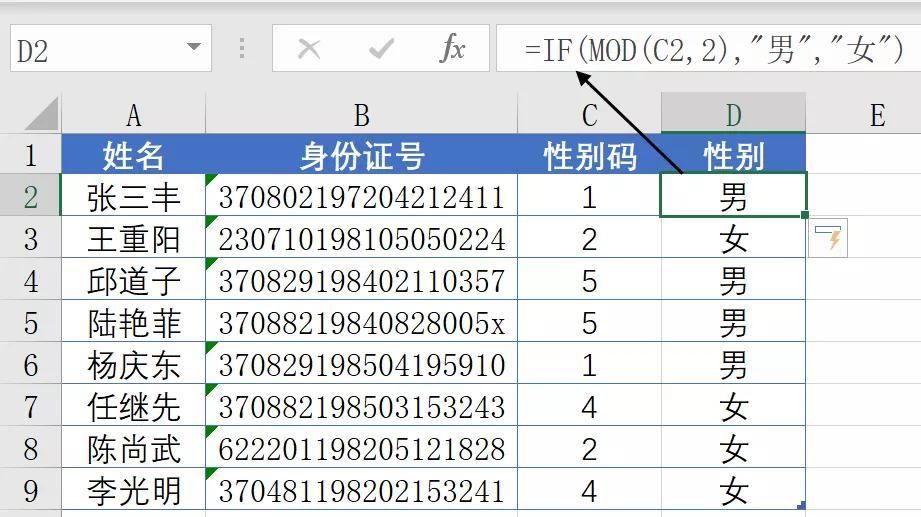 IF函数的5个典型用法，还不会的去罚站