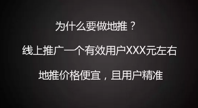 地推是什么意思通俗讲(地推扫码工作内容)