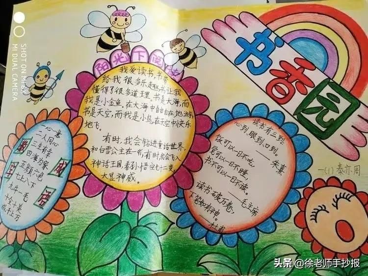 读书手抄报图片简单内容(2022年读书手抄报大全)