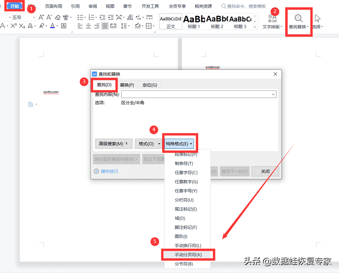 分页符怎么删除，word不要的页面删不掉