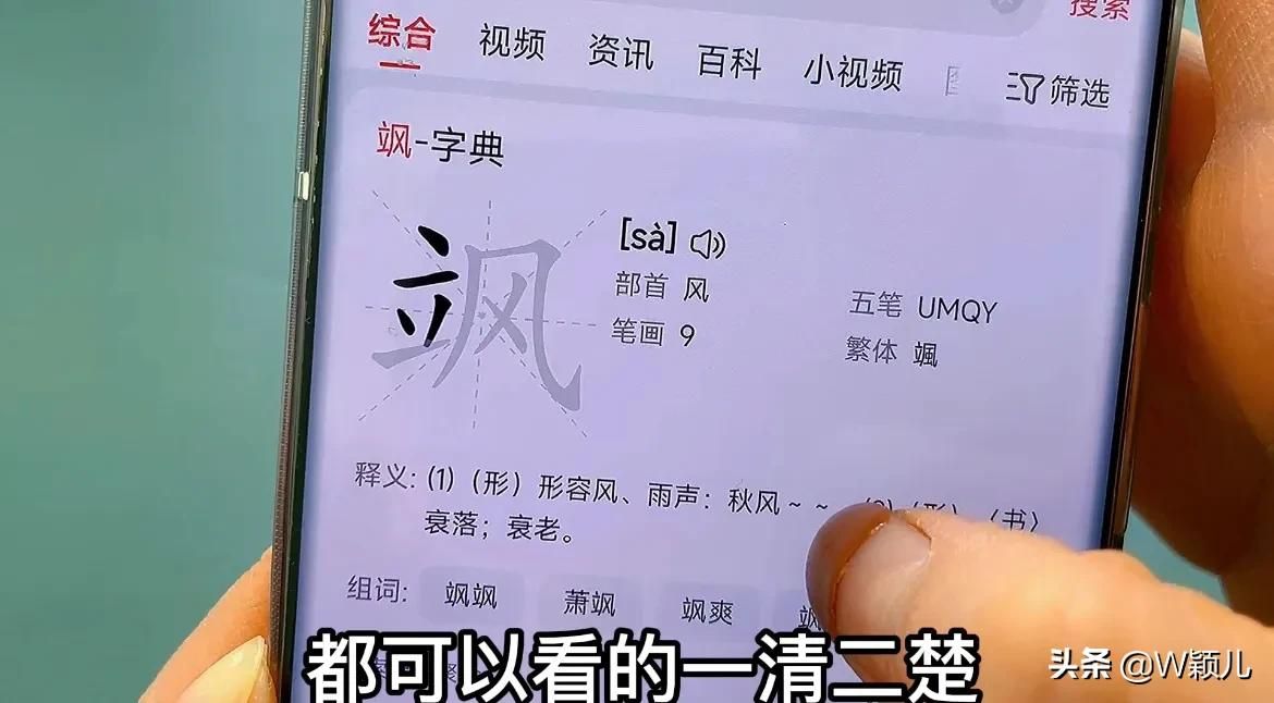 遇到不认识的字，用微信1秒就能读出来，操作简单，老人也能学会