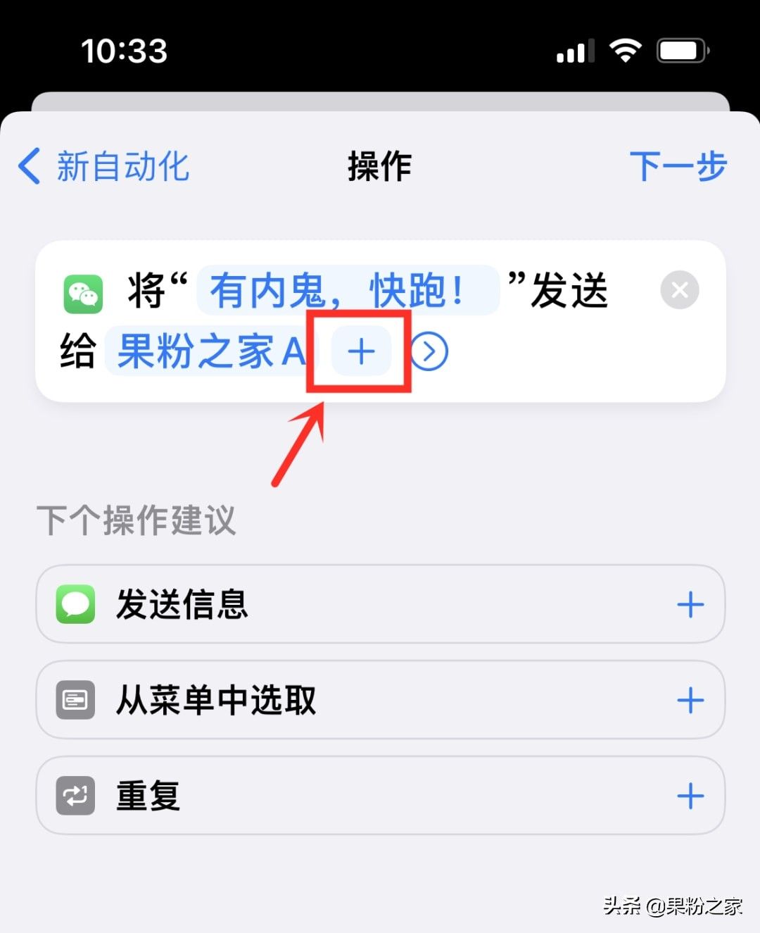 iOS15实用新功能：微信可定时发送消息