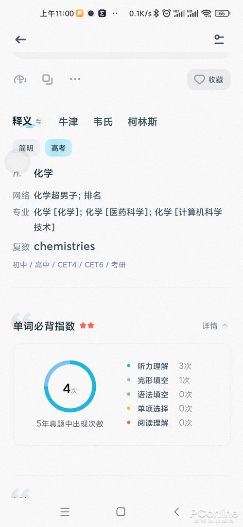 专业且万能的学英语神器！有道翻译官4.0新体验