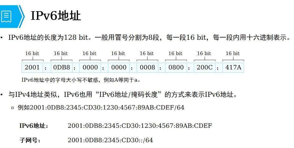 IPV6的优势在哪，为什么说它未来会取代IPV4