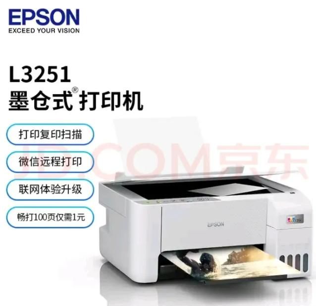 epson打印机使用方法（爱普生L3251双面打印功能图解）