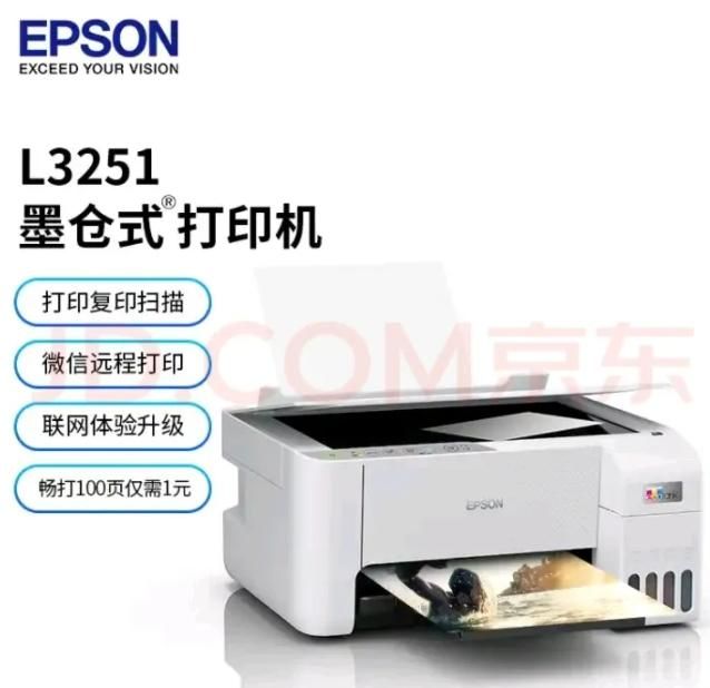 爱普生L3251双面打印操作方式