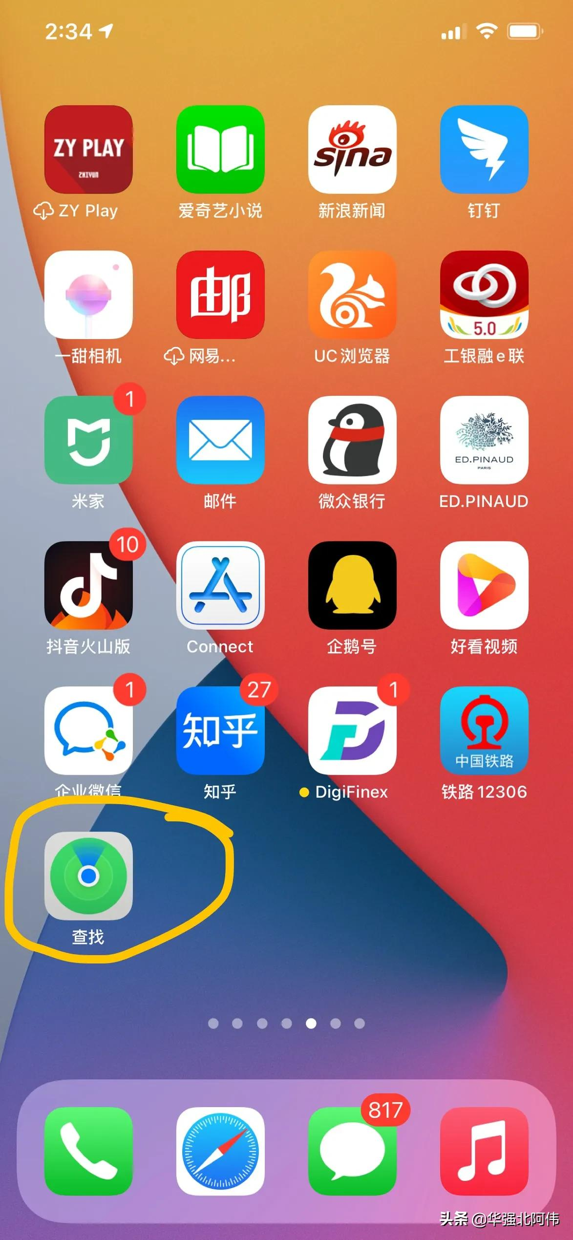 苹果手机锁屏忘了，如何解开？